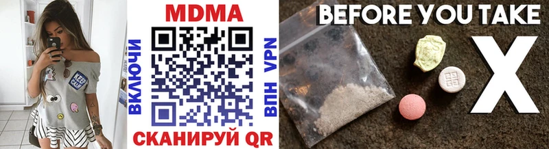 МДМА молли  дарнет шоп  Безенчук 